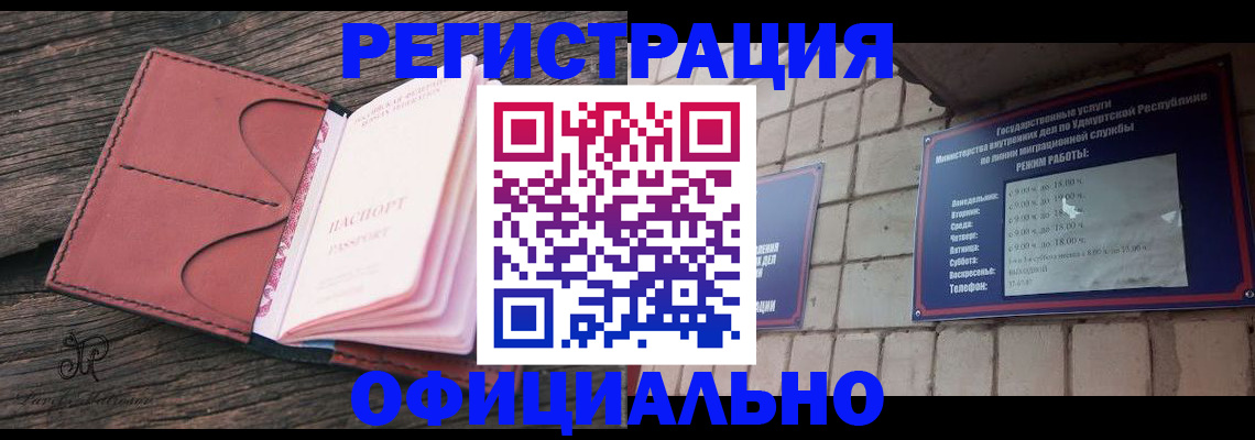 где прописаться в Калуге