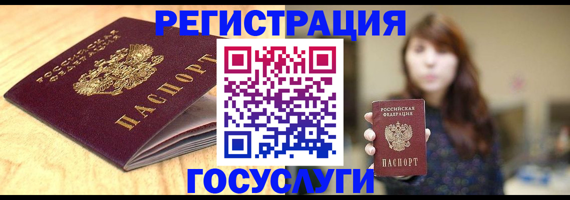 прописка для кредита в Калуге