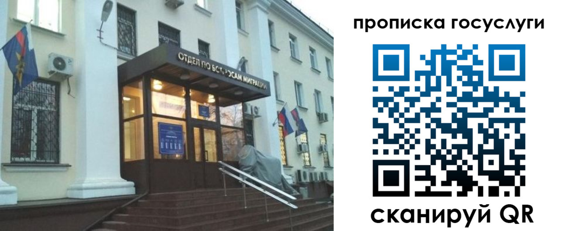 прописка для школы в Калуге