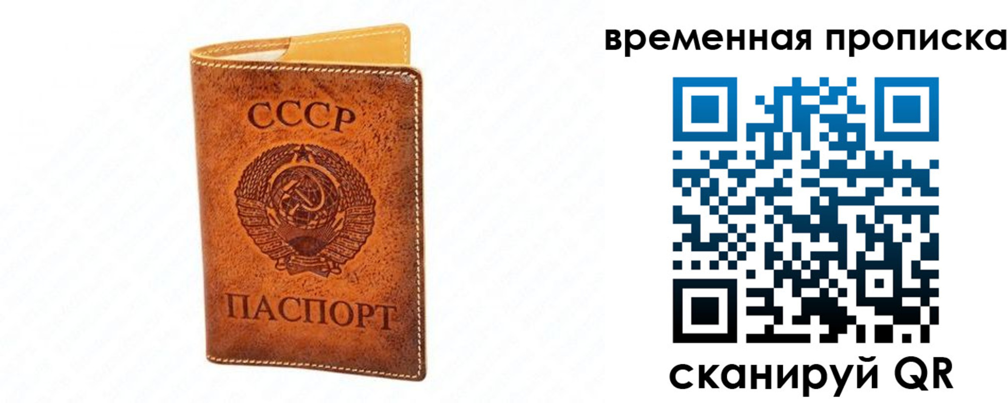 временная прописка в Калуге