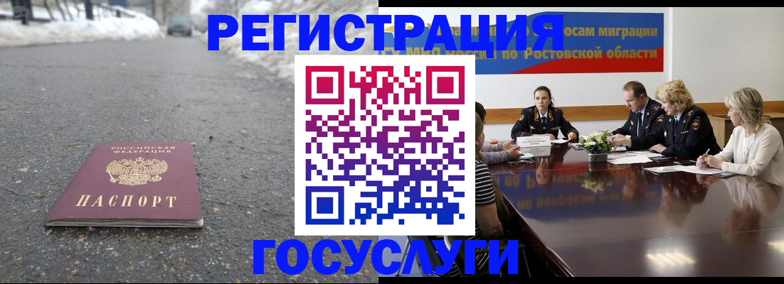 прописка ребенка в Калуге