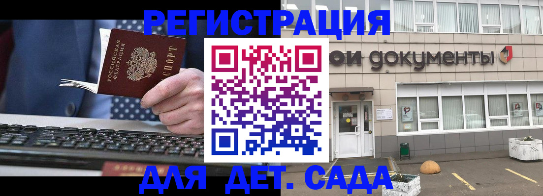 прописка гарантия в Калуге