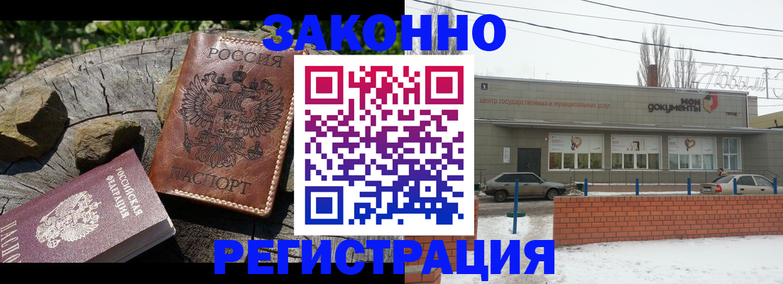 прописка для работы в Калуге