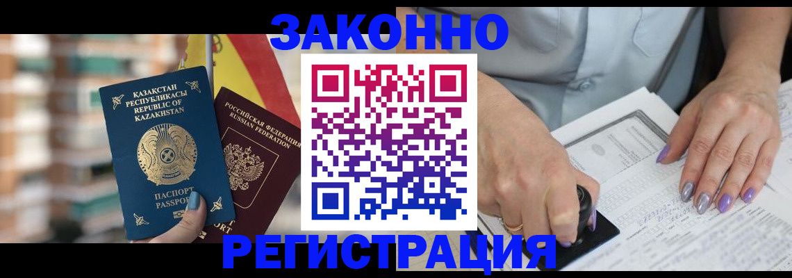 временная регистрация гарантия в Калуге