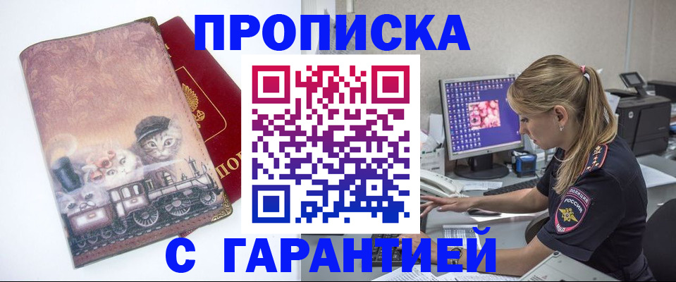 временная регистрация в квартире в Калуге
