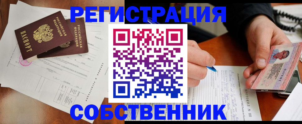 прописка штамп в Калуге