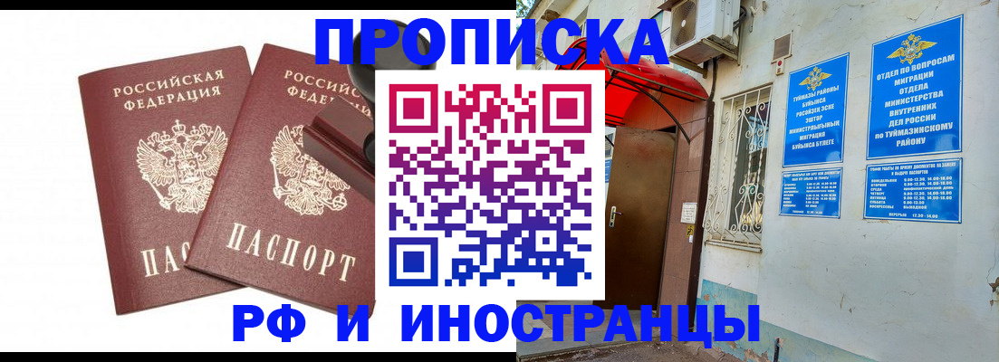 временная регистрация в квартире в Калуге