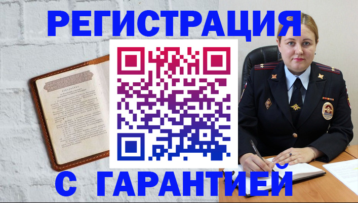 прописка регистрация в Калуге