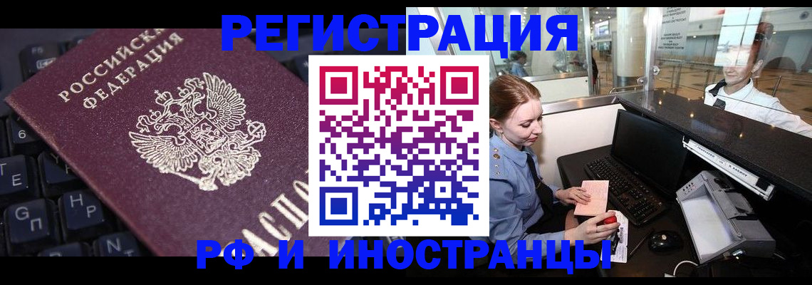 временная регистрация гарантия в Калуге